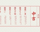 開運【世界に一つだけ】2026年の運勢を決めます 世界に一つだけ！全おみくじが異なる内容！！ イメージ2