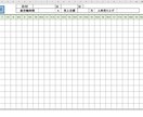 Excel VBAを活用したシフトを届けます 現役店長が現在使用してます！！！ イメージ5