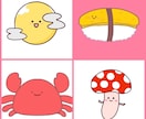 ゆるかわいいSNSアイコンイラストお描きします ほのぼのポップでゆるい食べもの、お花、お魚、動物など！ イメージ5