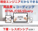 スマホ可HTML、CSS、JSでHP・LP作ります 現役エンジニアが高品質なWebサイト制作。マップ、動画埋込も イメージ1
