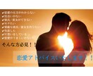 あなたの恋愛の悩み解決いたします いろんな経験した私が教える素敵な恋愛をするためのアドバイス！ イメージ1