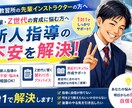 教育担当者　新人指導員育成のお悩み相談受けます 「教育カリキュラム作成代行」「1対1のレクチャー」できます イメージ1