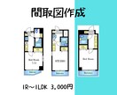 見やすいカラー間取り図を丁寧にお作りします 【不動産会社スタッフが対応】見やすさにこだわってお作りします イメージ1