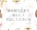 30分チャットで愚痴や性のお悩みお聞きします 電話が苦手な方向け♡LINE感覚でお話しませんか？男女OK◎ イメージ6