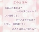 恋の真相を明確に　徹底深掘りします 相手の本音を理由ごと読み解き、迷いを整理する イメージ2