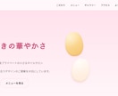 個人店の1ページLPをシンプルに制作します 業種ごとに作り分け、テンプレ感の出ないLPを制作 イメージ4