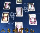本日限定／タロットであなたのお悩みを解決いたします ※本日９月１１日限定のワンコインサービスです。 イメージ4