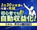 放置で稼ぐ禁断の自動化手法を教えます 不労収入のズルい仕組み！資金ゼロスマホOKで副業初心者必見 イメージ1