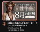 占いYoutub動画のサムネイル作成します イメージ画像やキャッチコピーのカスタマイズOK! イメージ3