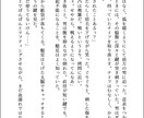 あなただけの小説書きます 元プロの実力であなただけのオリジナル小説をお届けします イメージ6