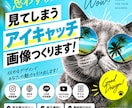 目を引くデザイン制作します 投稿の表紙でクリック率が変わる！ イメージ1