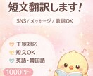 英語・韓国語⇔日本語翻訳します 短い文章OK！丁寧に自然な日本語へ翻訳します！ イメージ1