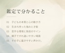 子どもの個性と親子の接し方を五相四柱推命で読みます 才能・傷つく点・やる気が出る声かけを具体的にお伝えします イメージ4
