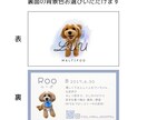 水彩デザイン優しげな『うちの子名刺』を作成します お友達への紹介にぴったり！可愛いうちの子を自慢しちゃお♪ イメージ4