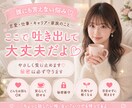 今すぐ話したい！優しくなんでもうかがいます 仕事、恋愛、人間関係など、人に言えない悩みを相談して下さい。 イメージ1