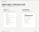 高齢者虐待防止研修の教材一式をお届けします 30分研修用｜スライド・講師ガイド・テスト・記録様式 イメージ5
