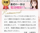 人生を劇的に変える♡幸せなココナラ活サポートします 結果にコミット★ありのままのあなたで★作戦会議しましょう♬ イメージ7