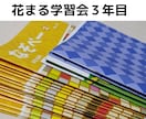 習い事・子育ての失敗・成功談をお話しします 習い事選び、習い事の始め時、良かった習い事、失敗した習い事 イメージ1