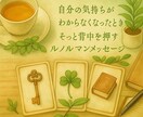 今のあなたへのメッセージを1テーマでお届けします 「自分の気持ちがわからない」あなたへ イメージ1