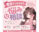 あなたの心のお話を聞きます ︎✿「心に溜めた言葉、ここに置いていきませんか？」︎✿ イメージ1
