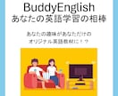 初～中級向け英語レッスンのモニター様を募集します 英語を学びたいが続かない、何から始めればよいかわからない方へ イメージ1