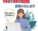 YouTube動画 編集いたします 女性クリエイターが『おしゃれ』な動画に仕上げます！ イメージ1