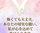 良縁成就♡片思いの恋！彼に愛されるヒロインにします 「私だけを見て」その切実な願い。彼の心を一緒に覗きませんか？ イメージ5