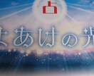 今後もあなたの人生に光が差込ますようにと願占います 四柱推命、姓名判断、宿曜、ペンジュラム イメージ1