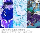 限定10名｜イラスト全般【2000円】で制作します 一枚絵｜人物｜デフォルメ｜挿絵｜TRPGなどのイラスト制作 イメージ2