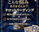 本音と本質をやさしく丁寧に読み解きます 恋愛・仕事・人間関係どんなお悩みもOK イメージ2