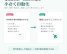CSV・Excelの集計/転記/整形を自動化します 毎回くり返す作業を確認しながら使える小さなツールにします イメージ1