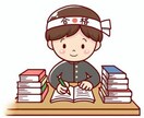 高校･大学受験の相談乗ります 面接などのアドバイスをします！ イメージ1