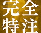 オーダーメイド施術：魂に合わせた特注施術を承ります 唯一無二の霊的導きを込めた完全オーダーメイドの特別な一品です イメージ1