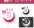 3点納品！あなた専用のウォーターマーク作成します イラストに重ねるウォーターマーク。AI学習などを抑制 イメージ1