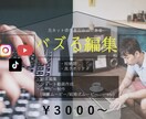 あなたの求める動画を作成します 人の心を動かす動画を作りたい方へ イメージ1