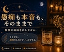 元バー店主が眠れぬ夜を否定せず受け止めます まとまらない気持ちも大丈夫。泣き言も愚痴も置いていってね。 イメージ6