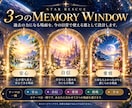 安心と自信につながる3つの記憶の窓を構築します 力になる3つの場面を、あなた専用の窓として形に イメージ3