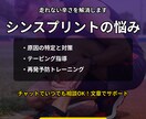 シンスプリントの悩みに乗ります すねの痛みやランナーの悩みを現役柔道整復師が整理します イメージ1