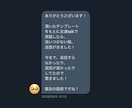 ホストがLINEの攻略方法教えます 【悪用厳禁】LINEはこれさえ読んでおけばOKです。 イメージ3