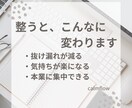 何に困っているか不明な方へ事務整理します 小さな会社の事務整理・業務改善サポート イメージ4