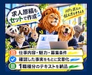 採用に強いホームページと求人原稿を制作します 採用HP＋求人原稿で「ここで働きたい」を伝えます イメージ8