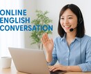 某大手オンライン英会話講師がサポートします それぞれの目標に沿ったサポートを提供! イメージ1