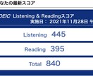 TOEICのパーソナルコーチを致します TOEIC400点から800点を目指す方幅広く指導します イメージ2