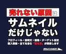 ココナラアカウントを売れる見せ方で改善します 売れない原因を分析して売れる導線を設計するココナラコンサル イメージ3