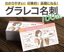 人柄まで伝わる『グラレコ名刺』を制作いたします ／ 話題になる！印象に残る！「はじめまして」のご挨拶 イメージ1