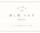 チャット愚痴聞き・話し相手になります 忙しいあなたも、自分のペースで相談OK イメージ1