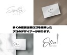 スタイリッシュなワードロゴ作成します 【洗練されたデザインで、差別化を】 イメージ1
