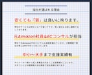 Amazonの売上向上を１か月ご支援します 【お試し価格】元Amazon社員が徹底サポートいたします イメージ2