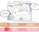 幸せつなぐ【ウェルカムボード＆両親ギフト】描きます 結婚式やご両親ギフトに、あたたかな笑顔の1枚を イメージ4