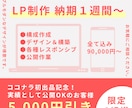 最短1週間〜納品！STUDIOでLP制作します 限定3組様のプラン◎ノーコードでもデザインの自由度は高いです イメージ1
